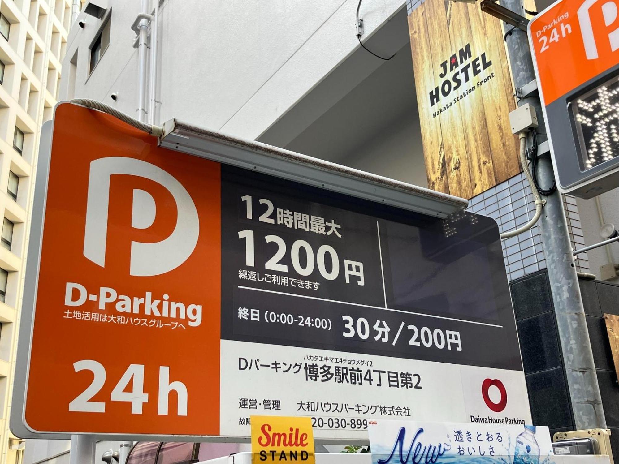 Jam Hostel Hakata Station Front Women'S Dormitory - Vacation Stay 31840 Fukuoka  Esterno foto