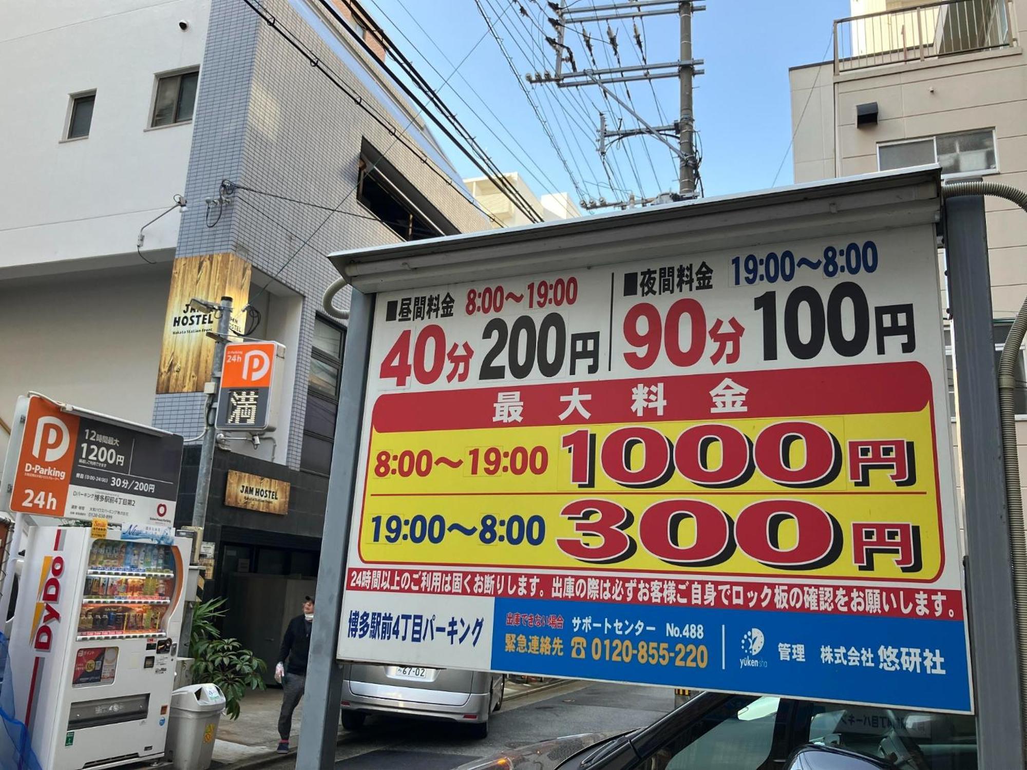 Jam Hostel Hakata Station Front Women'S Dormitory - Vacation Stay 31840 Fukuoka  Esterno foto